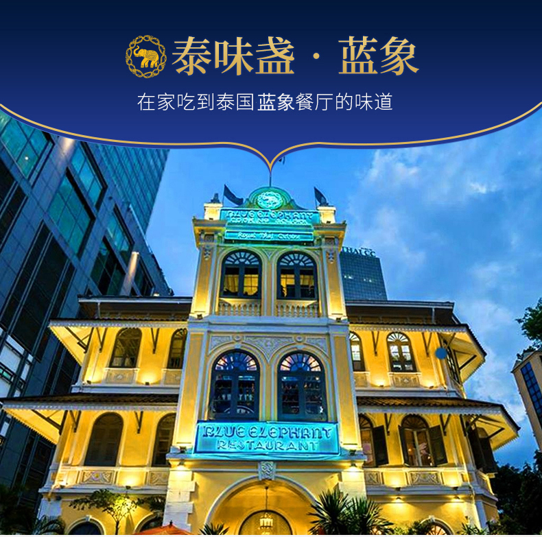 蓝象 黄咖喱paste  220g【买2瓶减15】