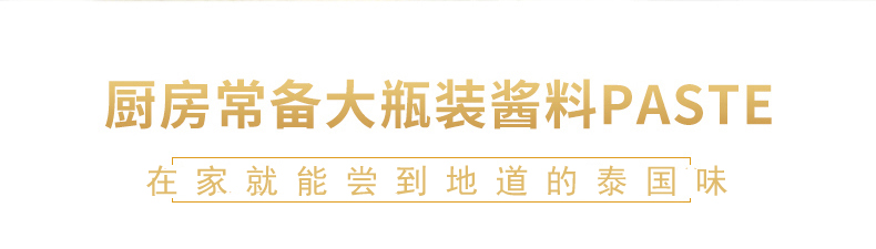 蓝象 黄咖喱paste  220g【买2瓶减15】