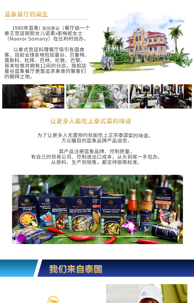 蓝象 冬阴功酱paste  220g【买2瓶减15】