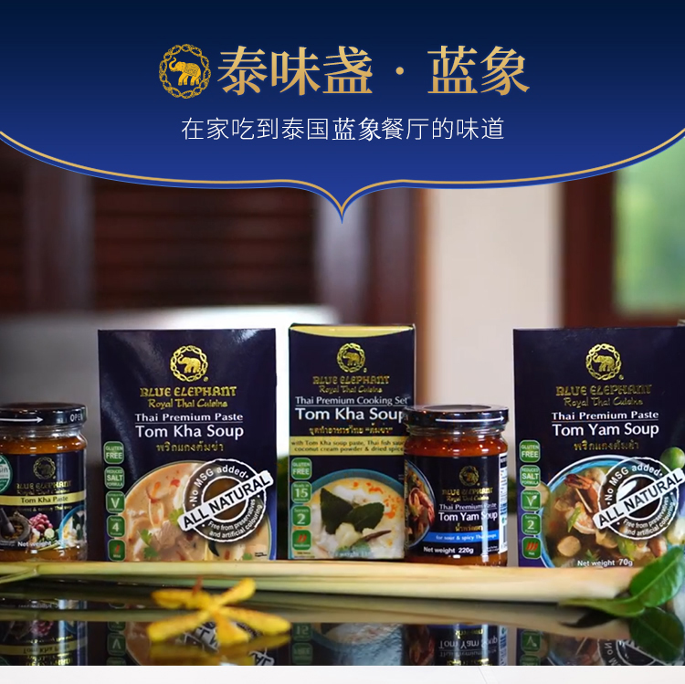 蓝象 红咖喱paste  220g【买2瓶减15】
