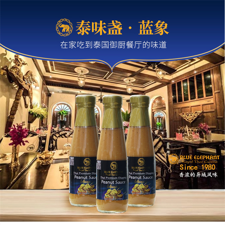 蓝象 花生沙爹酱190ml