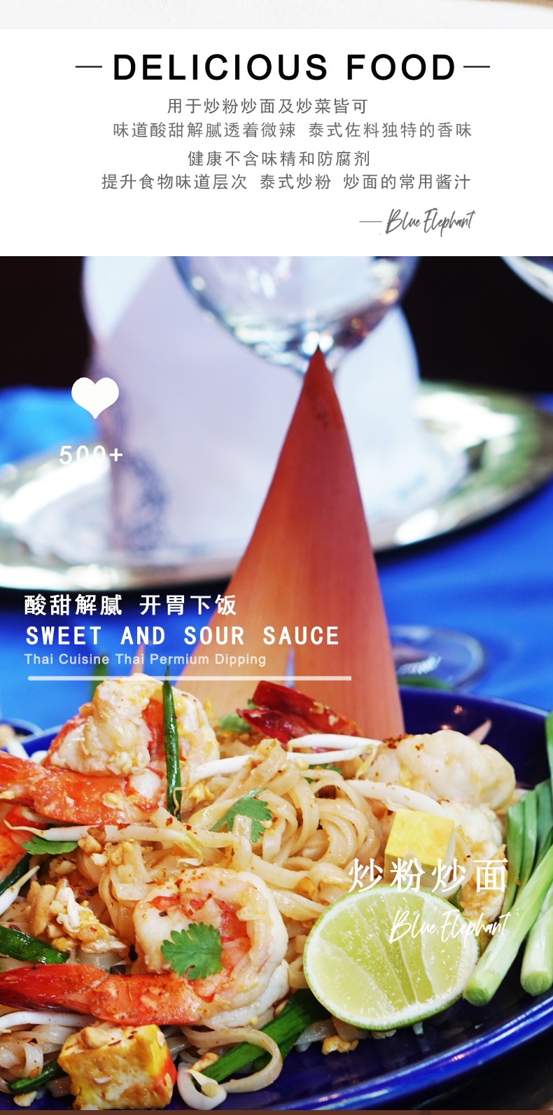 蓝象泰式风味炒酱190ml