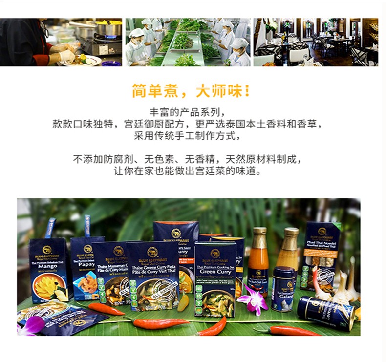 蓝象泰式风味炒酱190ml