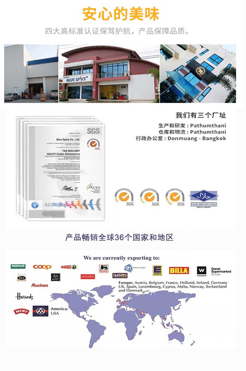 蓝象泰式风味炒酱190ml