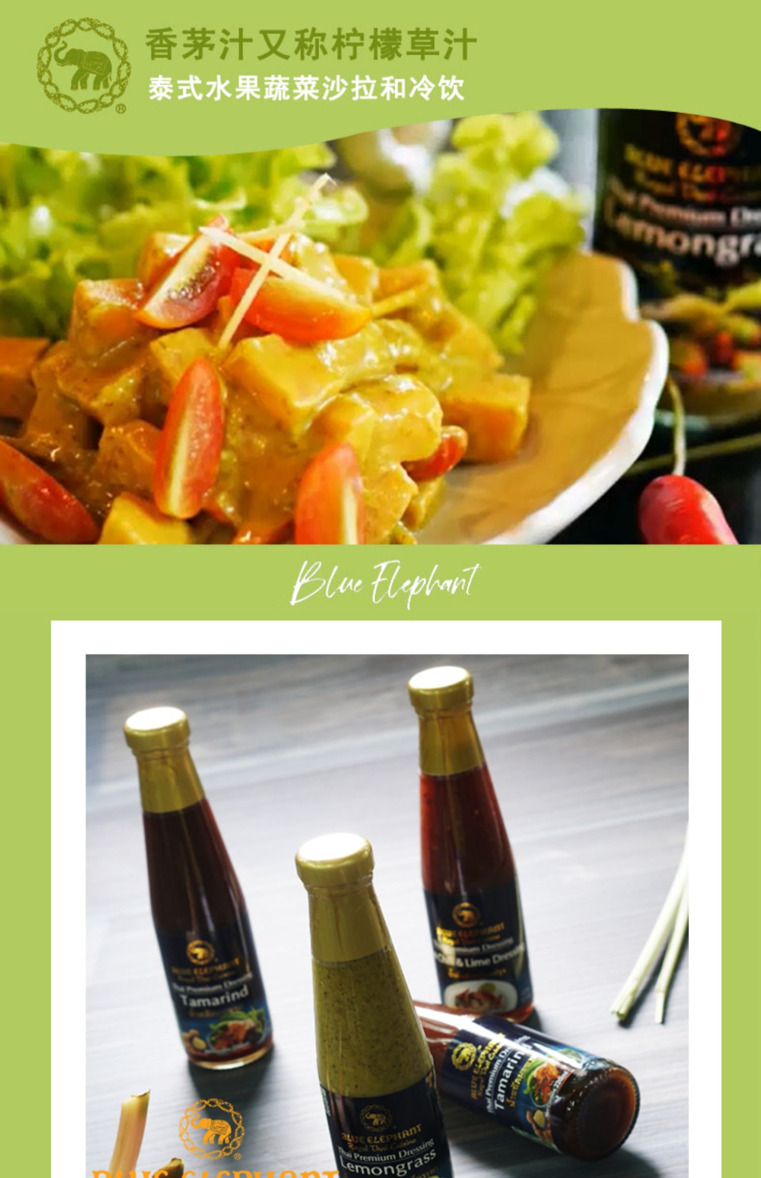 蓝象 香茅汁 220ml
