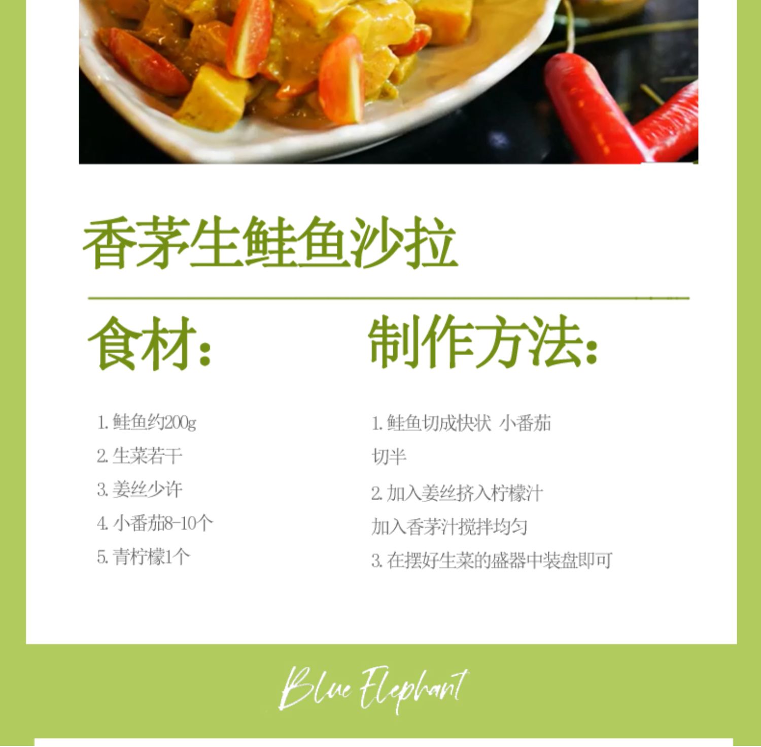 蓝象 香茅汁 220ml