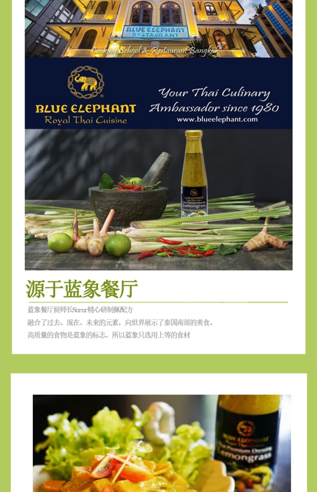 蓝象 香茅汁 220ml