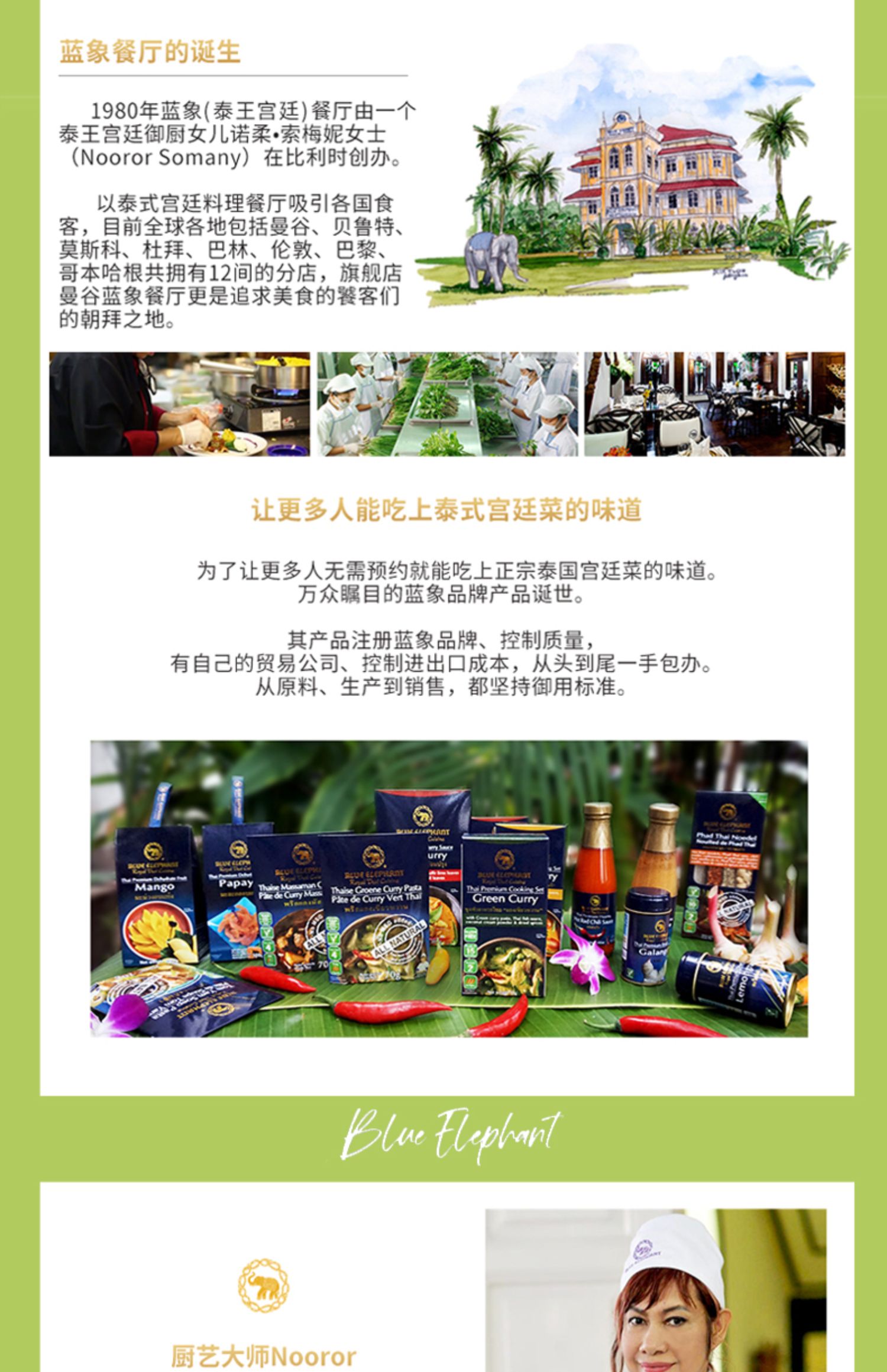 蓝象 香茅汁 220ml