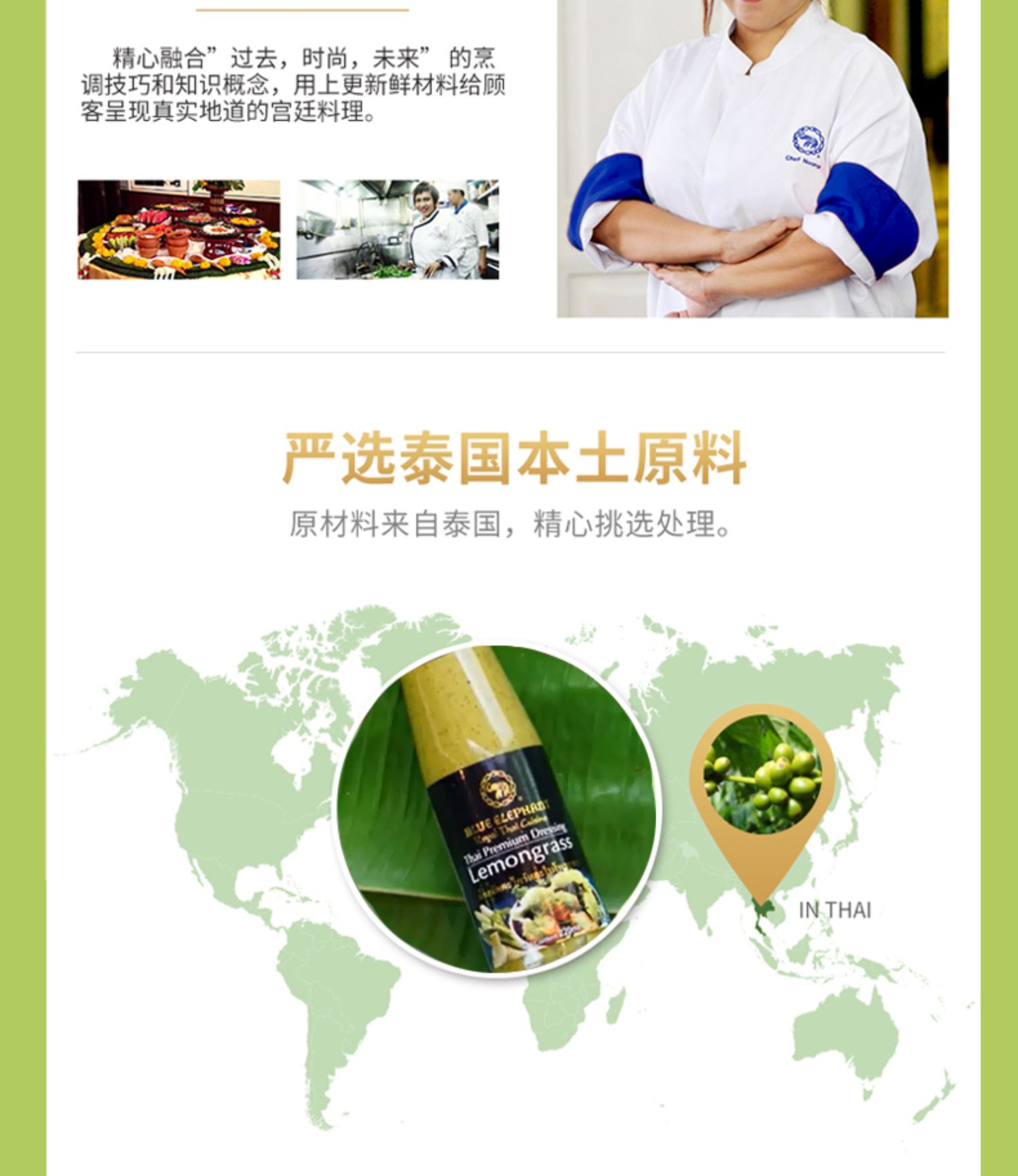 蓝象 香茅汁 220ml