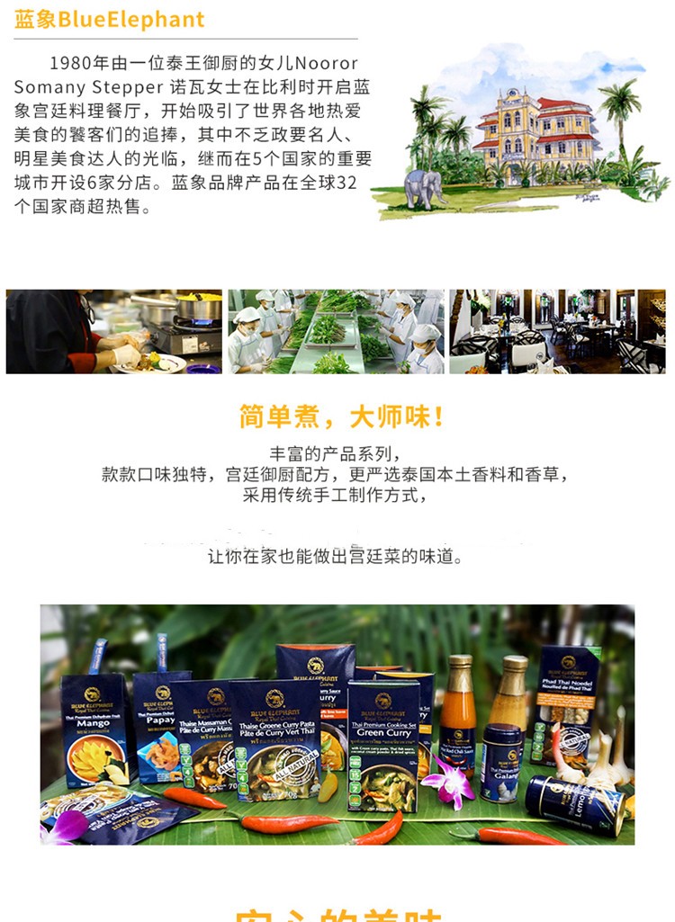 蓝象 泰式甜辣汁190ml