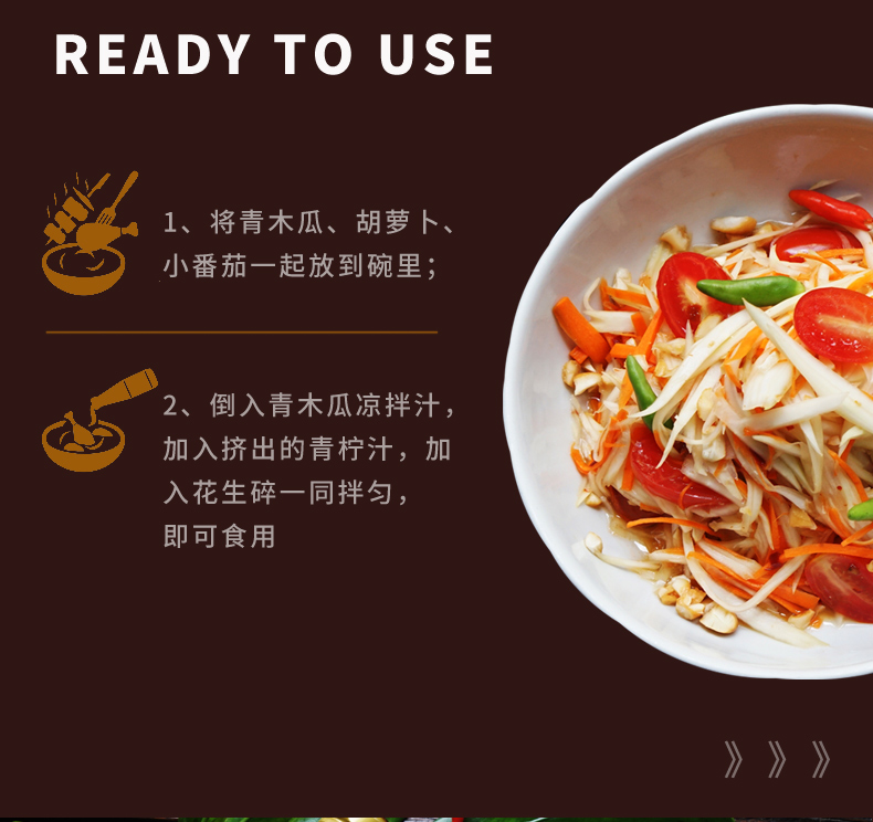 蓝象青木瓜沙拉汁190ml