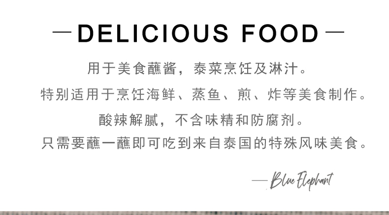 蓝象海鲜蘸酱190ml