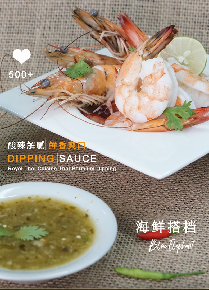 蓝象海鲜蘸酱190ml