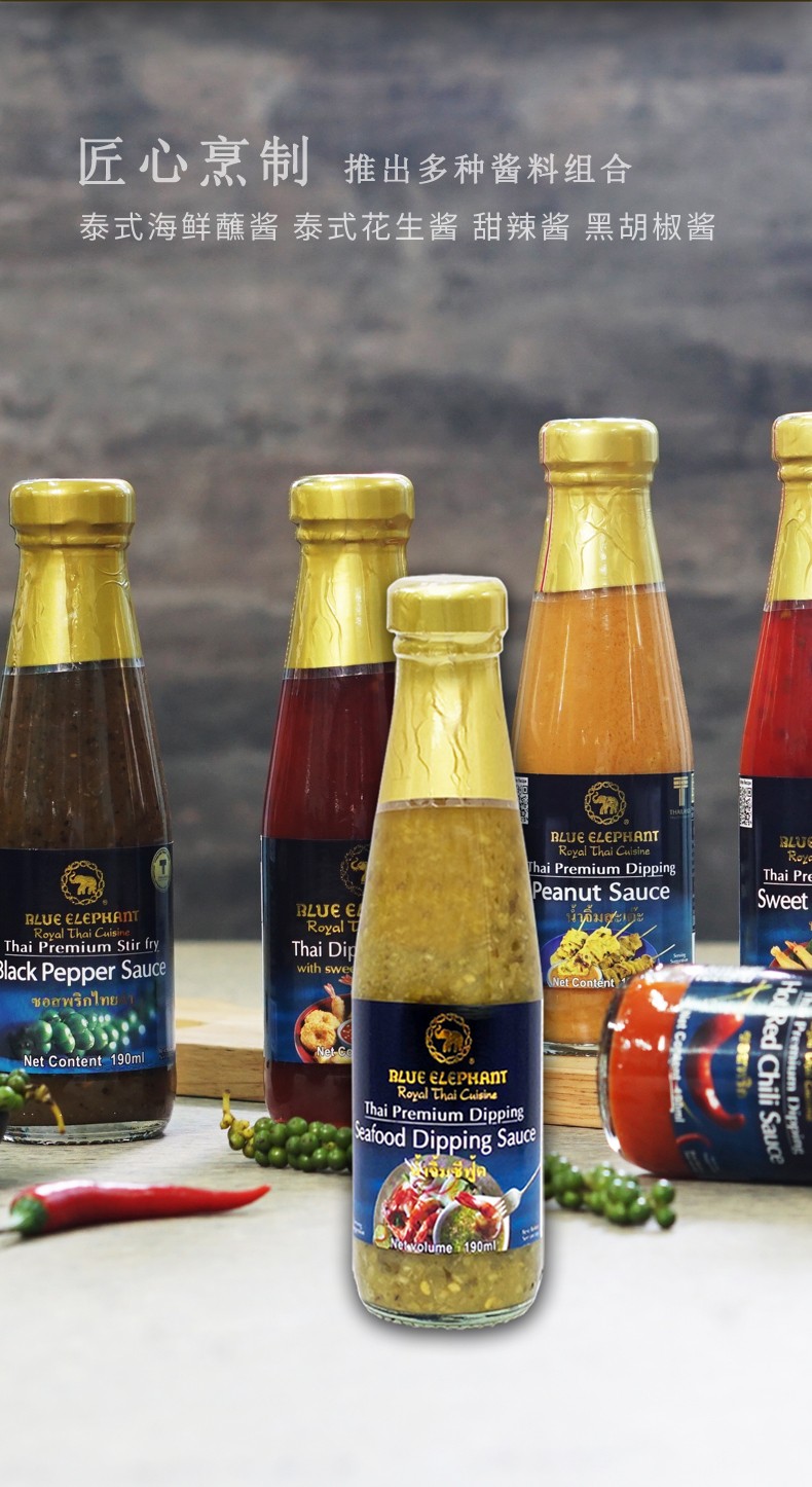 蓝象海鲜蘸酱190ml