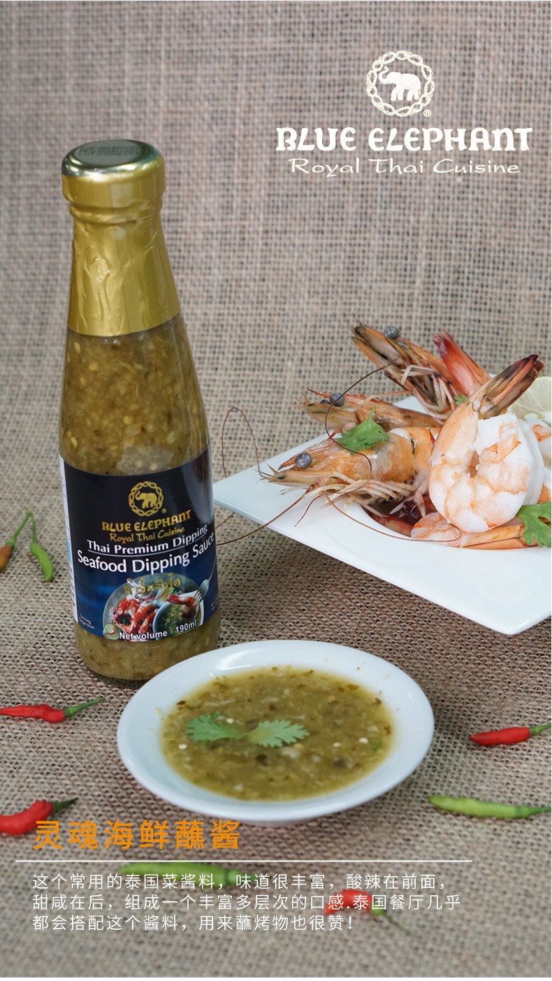 蓝象海鲜蘸酱190ml