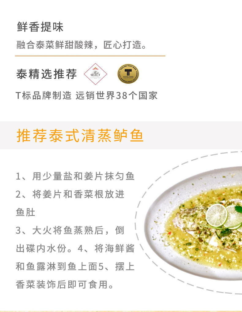 蓝象海鲜蘸酱190ml