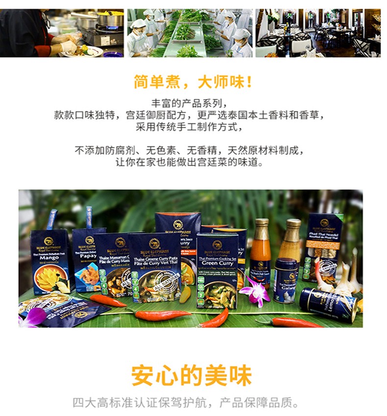 蓝象海鲜蘸酱190ml