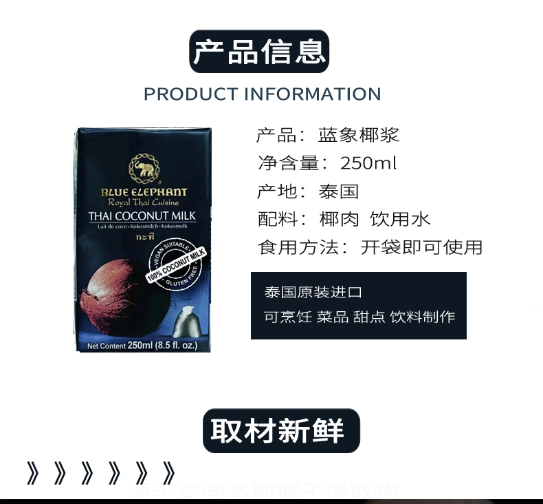 黄咖喱优惠组合（黄咖喱酱220g+椰浆250ml+鱼露200ml）