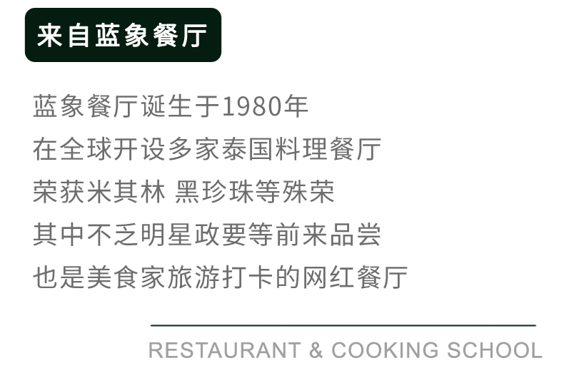 蓝象盒装椰浆250ml【买2送1】（泰菜，烘焙，甜品）