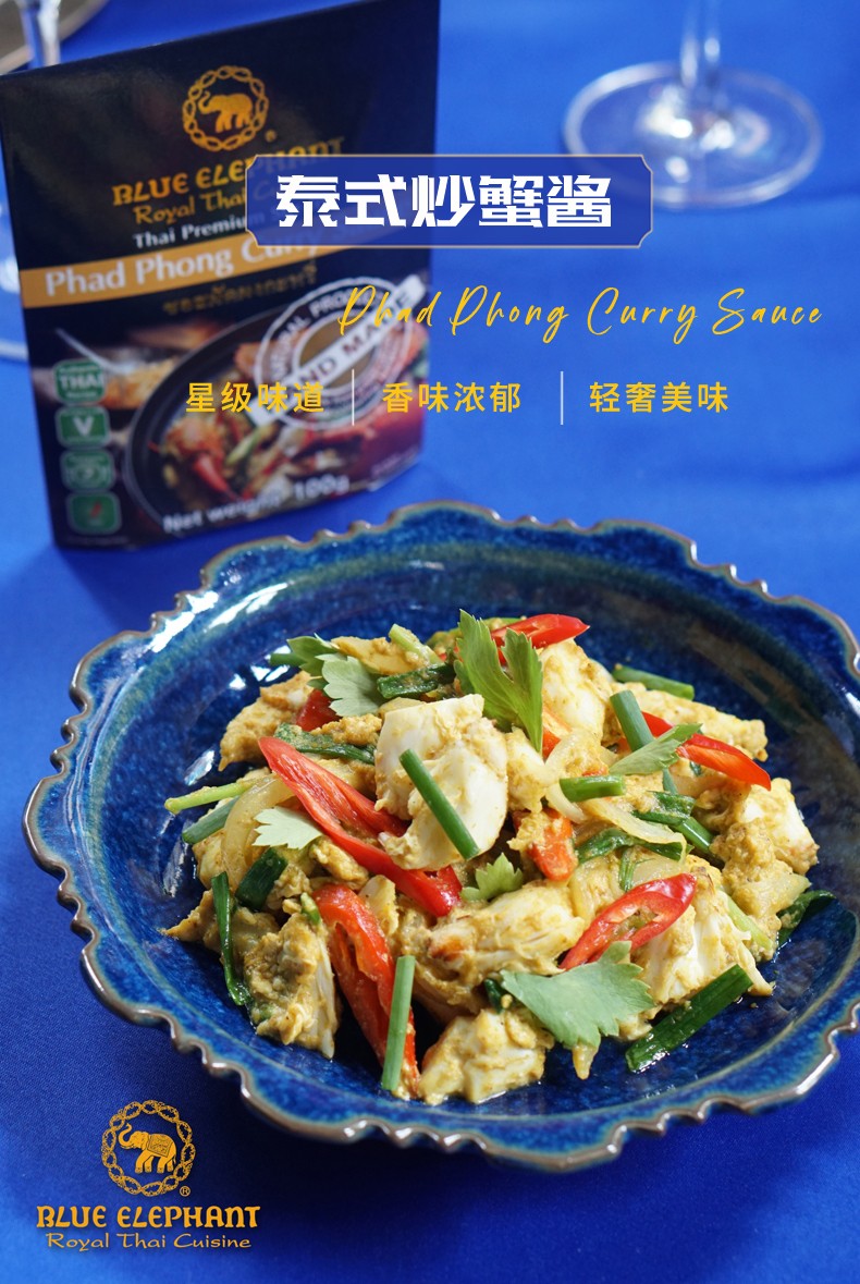 蓝象 泰式咖喱炒蟹酱 100g