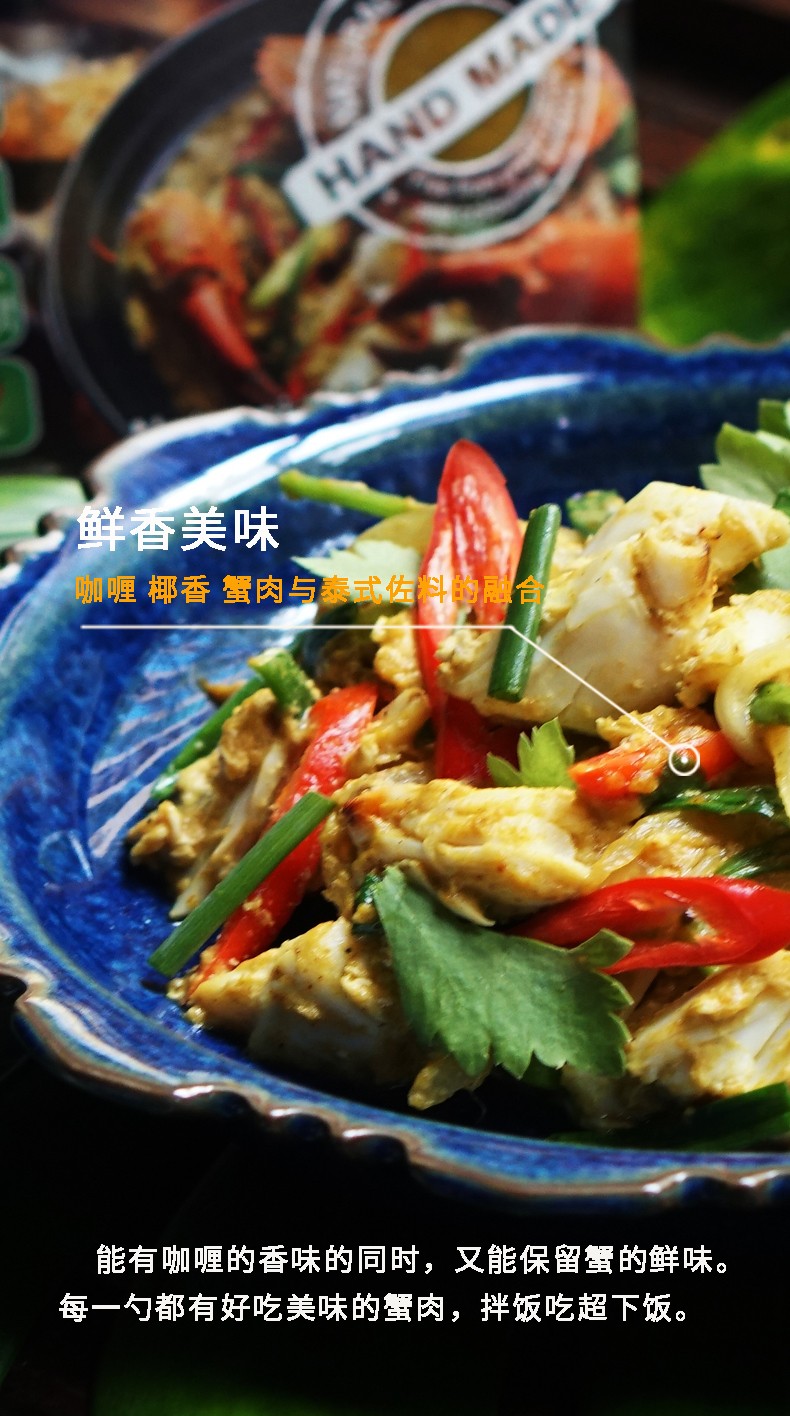 蓝象 泰式咖喱炒蟹酱 100g