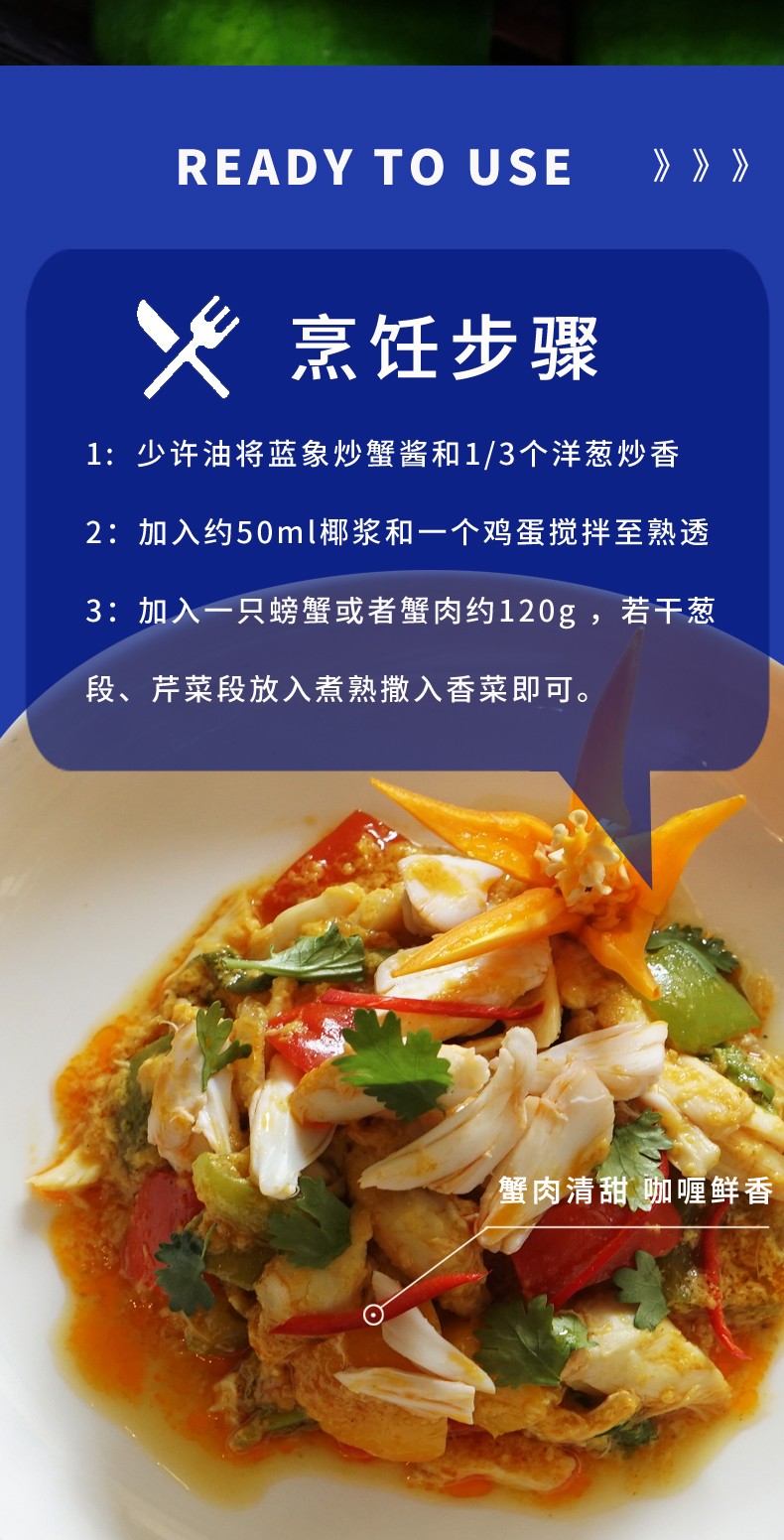 蓝象 泰式咖喱炒蟹酱 100g