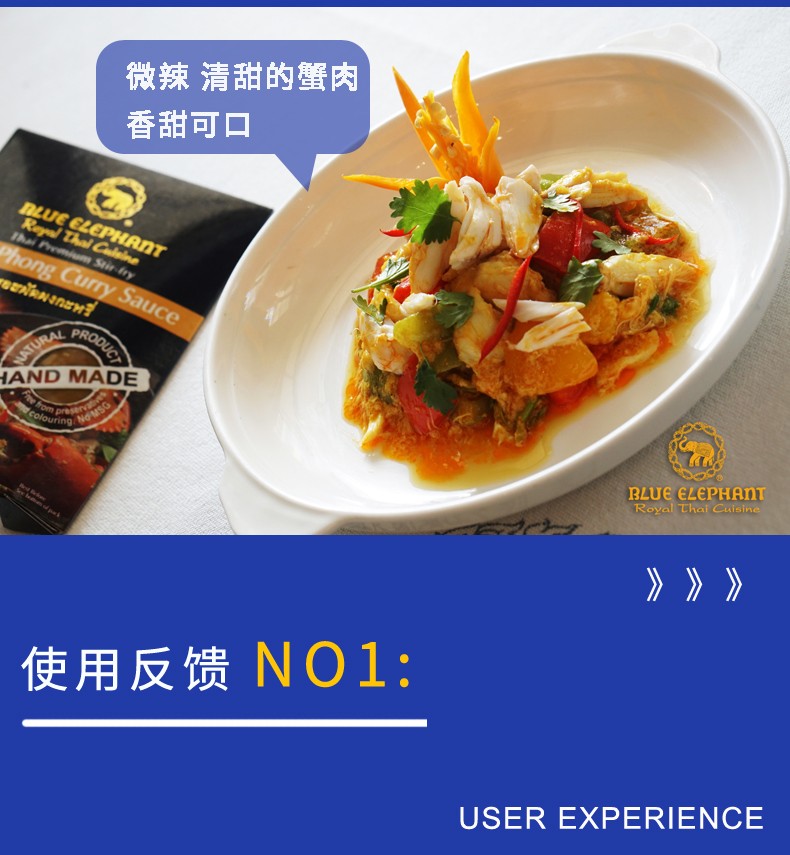 蓝象 泰式咖喱炒蟹酱 100g