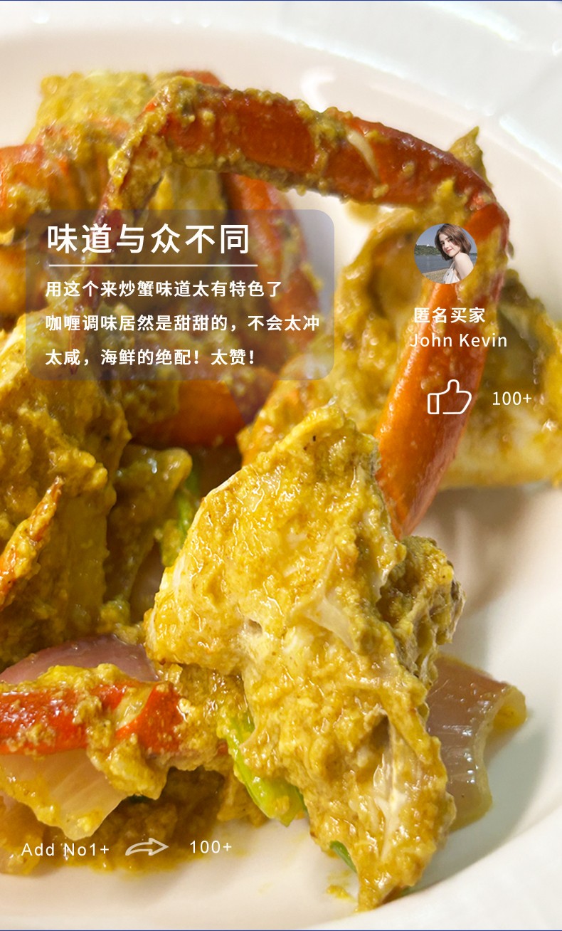 蓝象 泰式咖喱炒蟹酱 100g