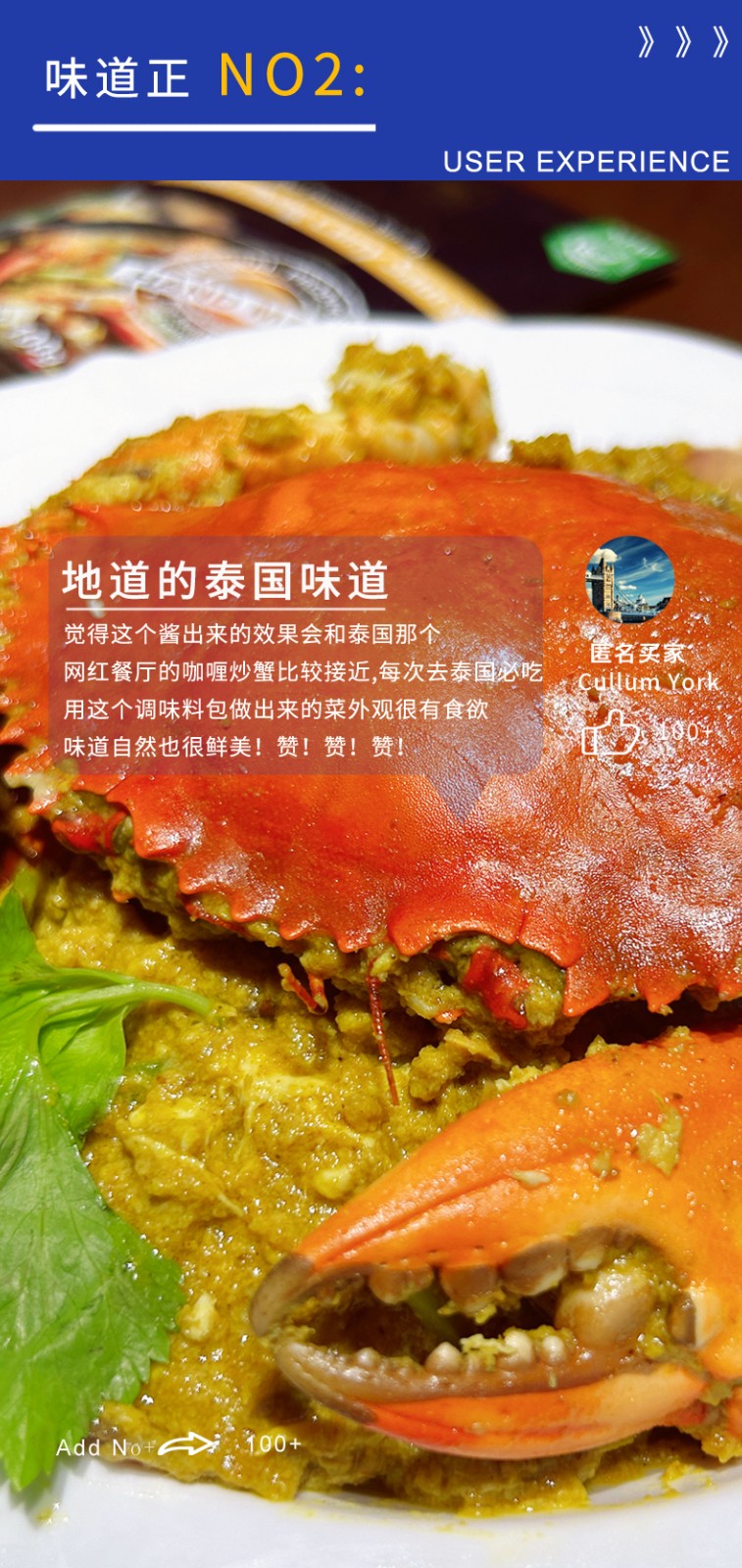 蓝象 泰式咖喱炒蟹酱 100g