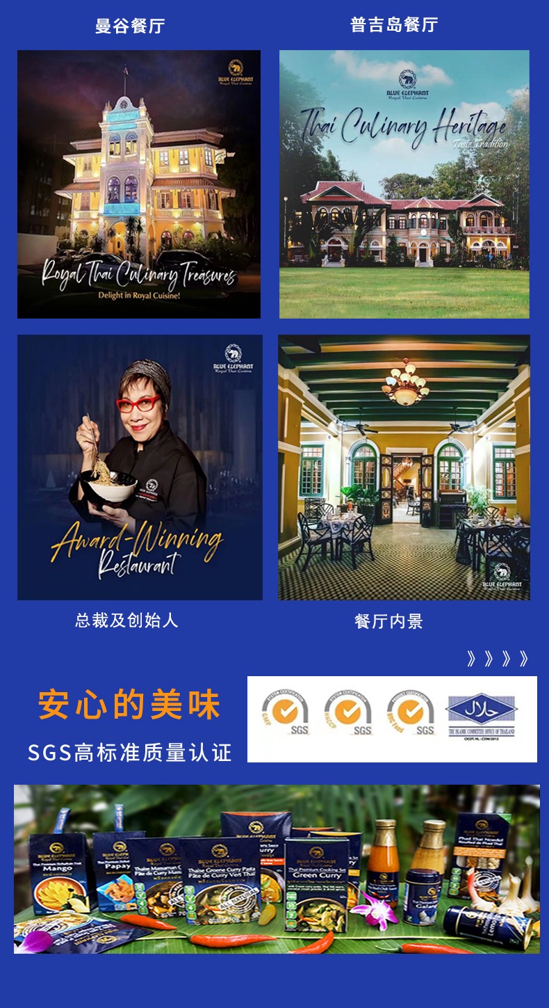 蓝象 泰式咖喱炒蟹酱 100g