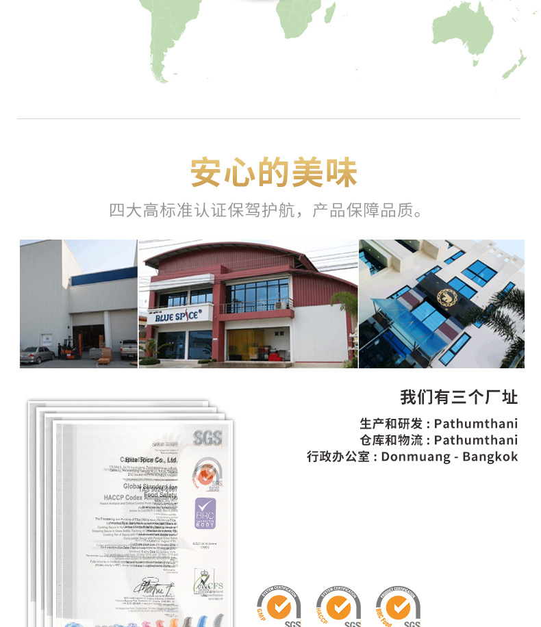 蓝象 绿咖喱酱 70g