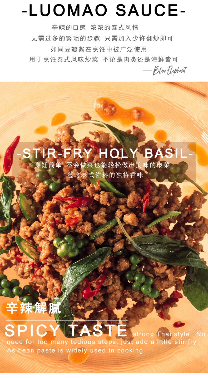 蓝象 罗勒炒酱 220g【买2瓶减15】