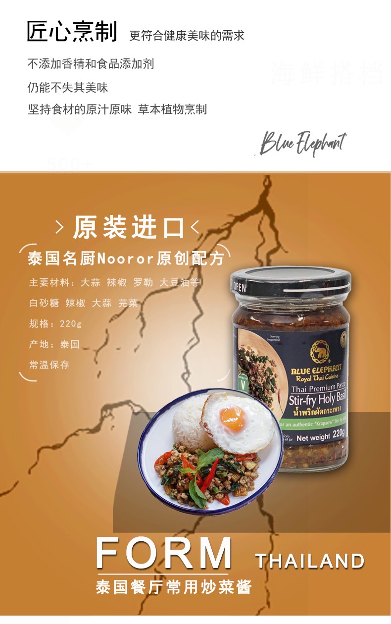 蓝象 罗勒炒酱 220g【买2瓶减15】