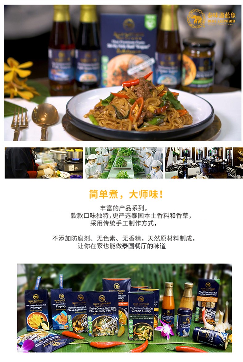 蓝象 罗勒炒酱 220g【买2瓶减15】