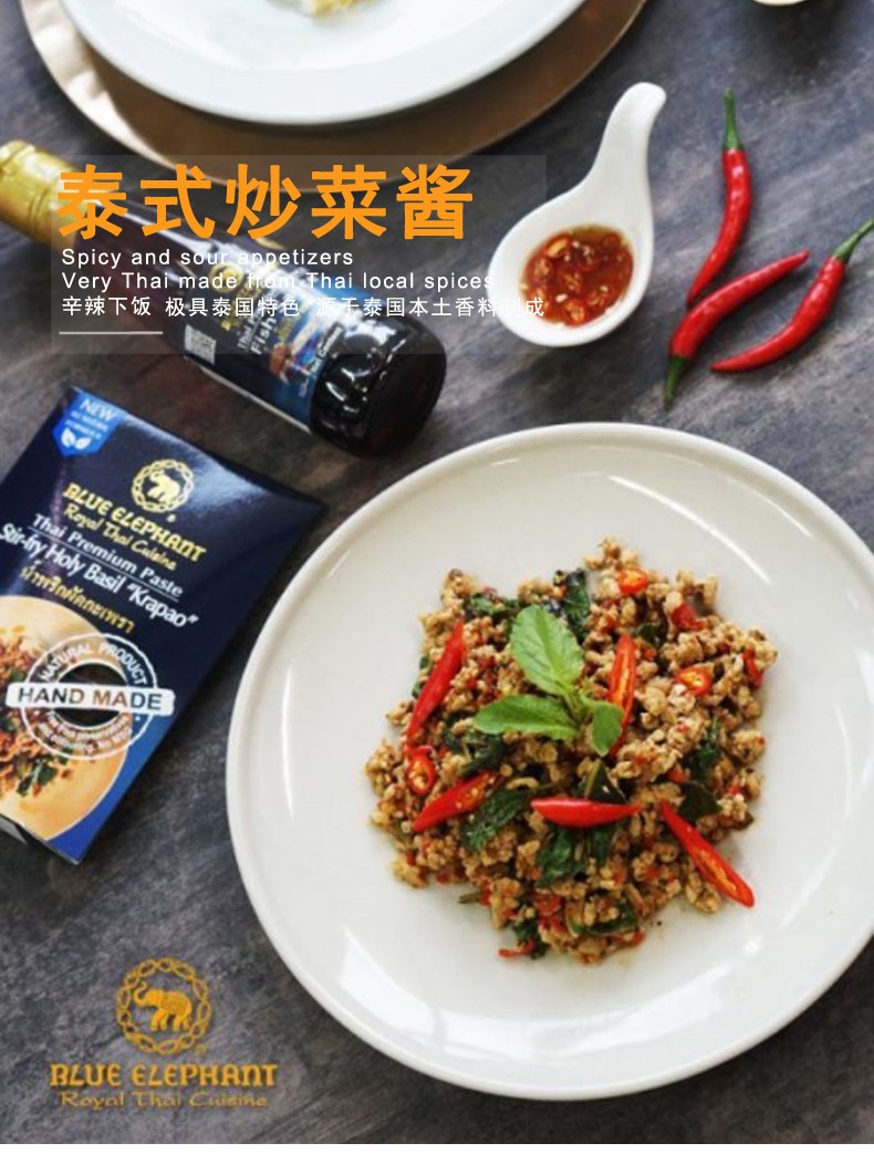 蓝象 罗勒炒酱 打抛肉 打抛酱70g