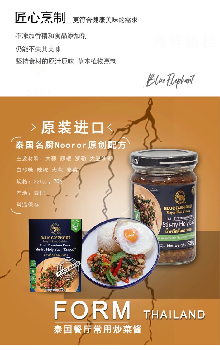 蓝象 罗勒炒酱 打抛肉 打抛酱70g