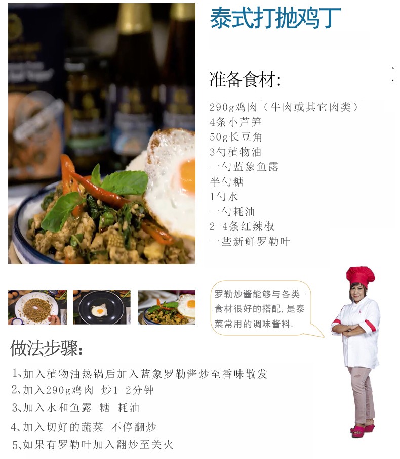 蓝象 罗勒炒酱 打抛肉 打抛酱70g