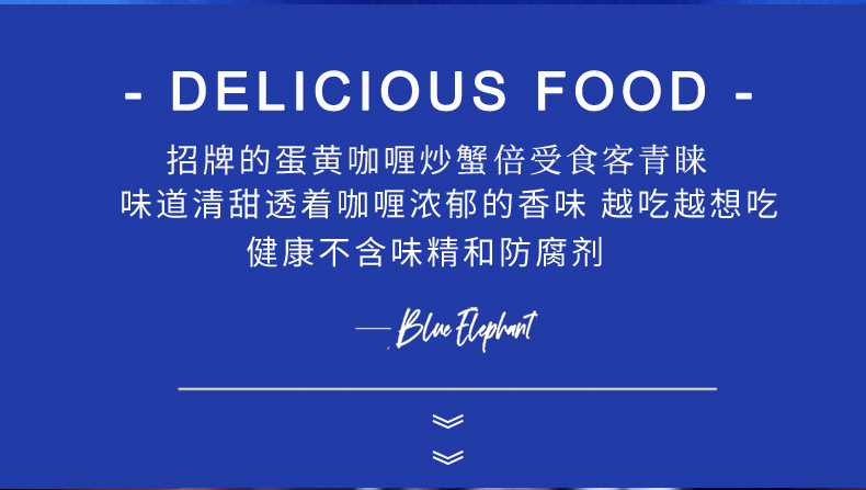 蓝象 泰式咖喱炒蟹酱 100g